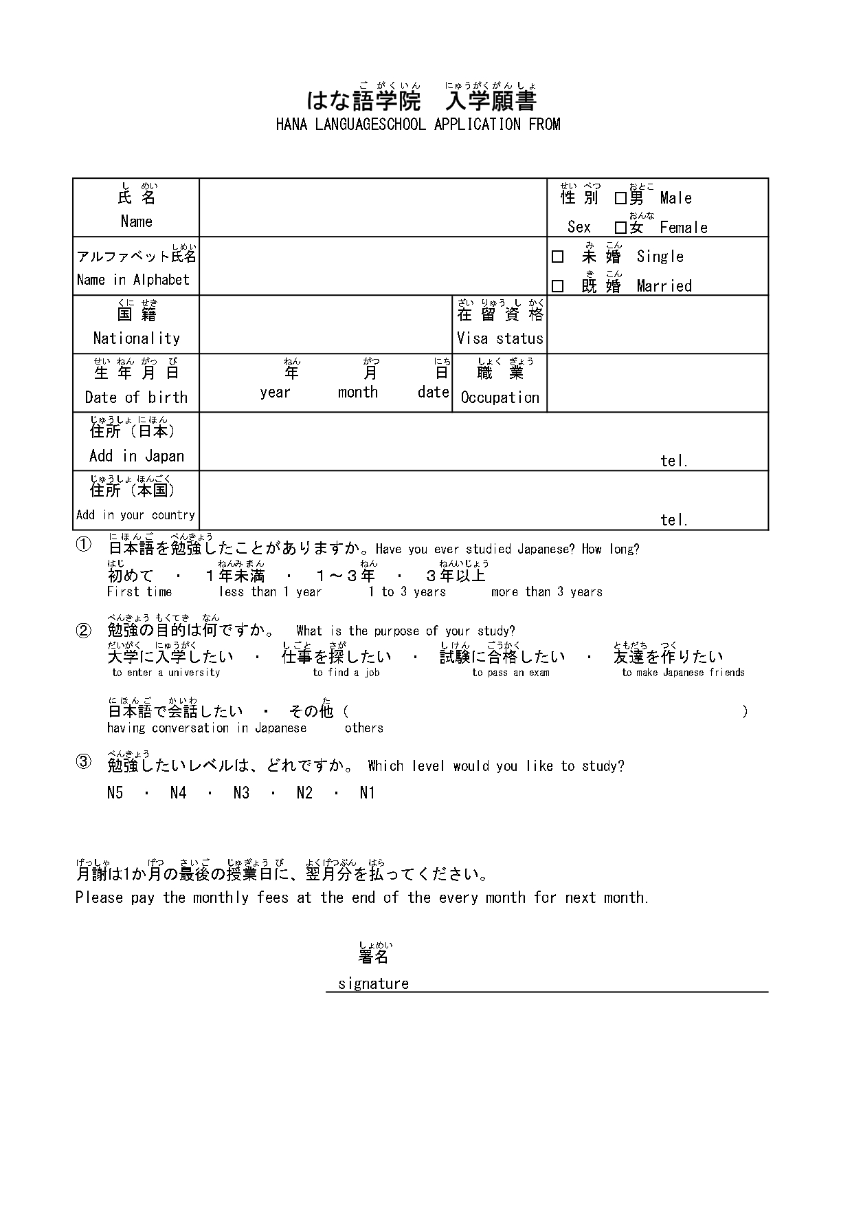 入学願書はこちら